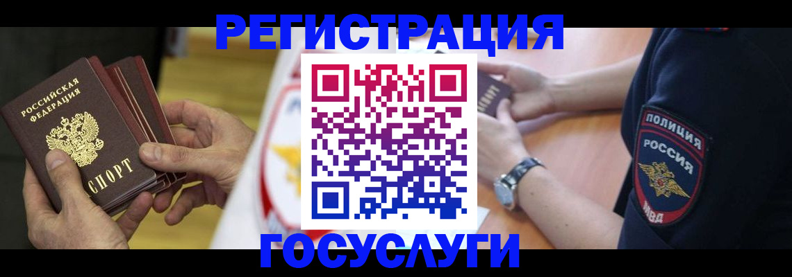 прописка 2025 в Губкине