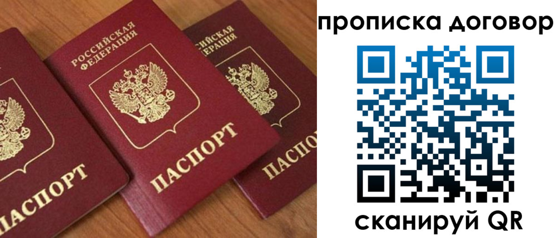 временная регистрация для школы в Губкине