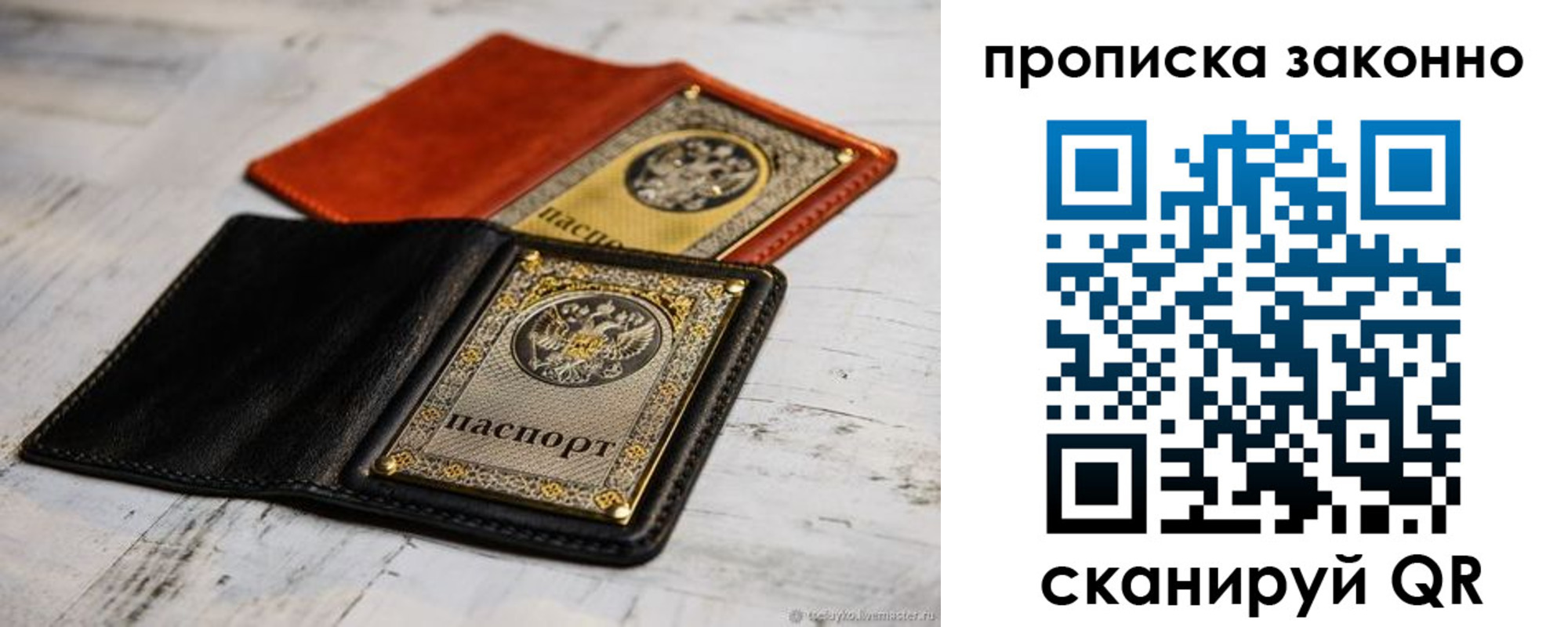 прописка регистрация в Губкине