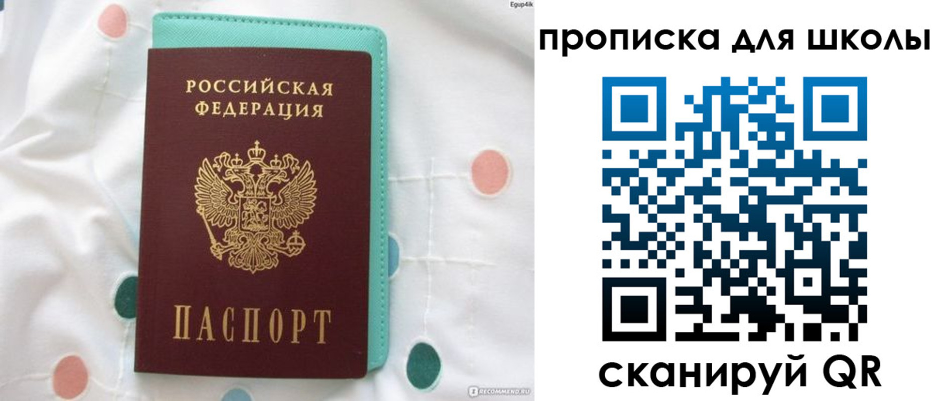 временная регистрация для всех в Губкине