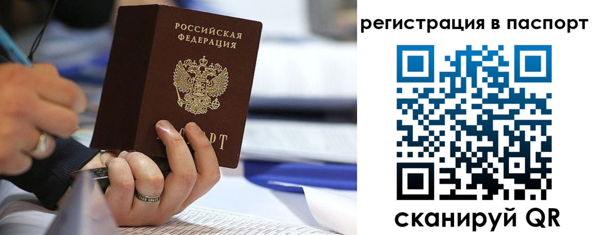 временная регистрация поиск в Губкине
