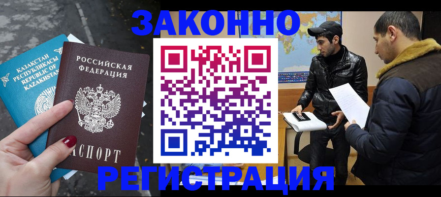 прописка для школы в Губкине