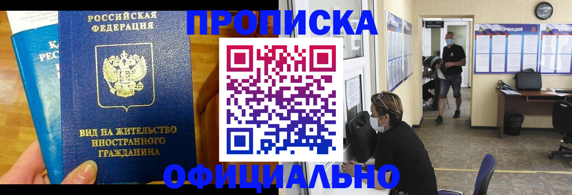 прописка паспорт в Губкине