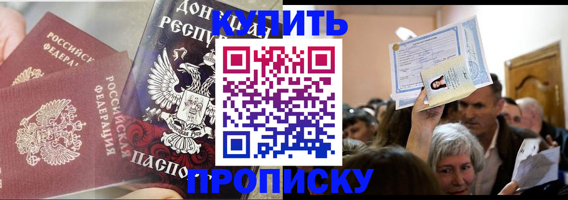 прописка для школы в Губкине