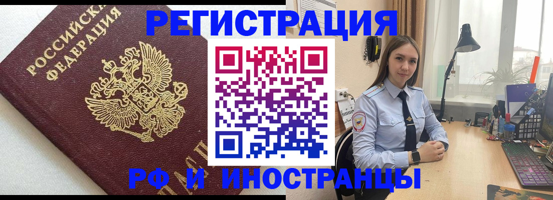 временная регистрация надежно в Губкине