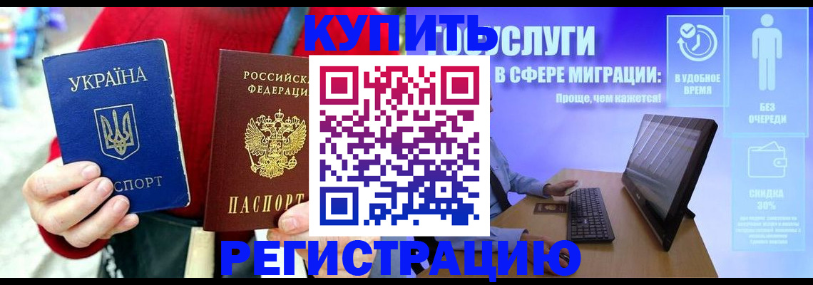 временная регистрация поиск в Губкине