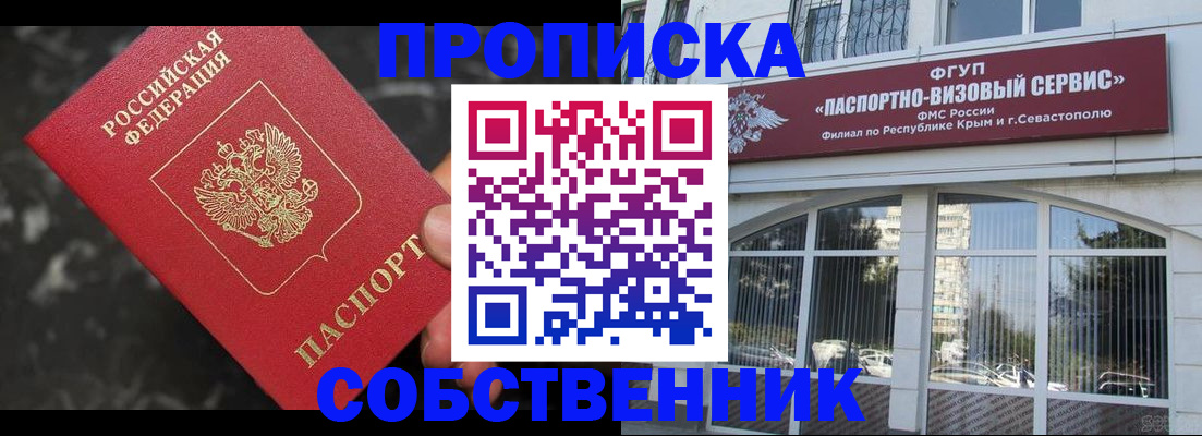 прописка для кредита в Губкине
